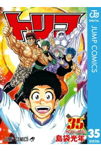 楽天kobo電子書籍ストア トリコ モノクロ版 35 島袋光年 楽天kobo電子書籍ストア トリコ モノクロ版 35 島袋光年